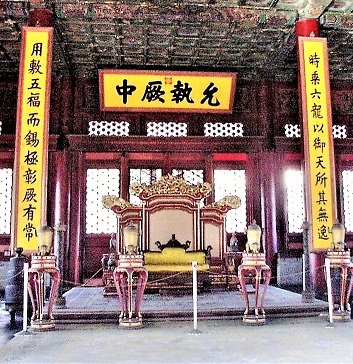 Central_Harmony_Throne